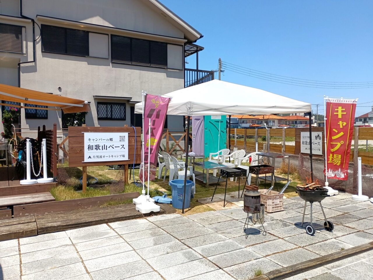 和歌山ベースの外観(テントとバーベキューセット)